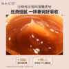 【老客专属福利】NACO 咖啡因多肽紧致抚纹眼霜30ml 商品缩略图3