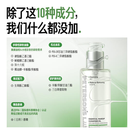 至简卸妆油 商品图1