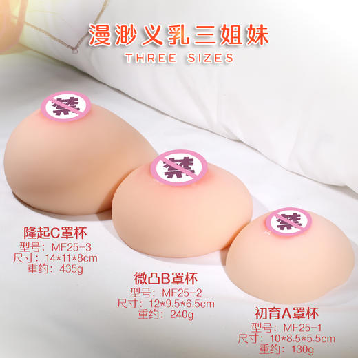 漫渺义乳男用果冻美乳cos伪娘变装主播仿真硅胶假体奶模假胸部成人飞机杯乳房咪咪球可插 商品图7