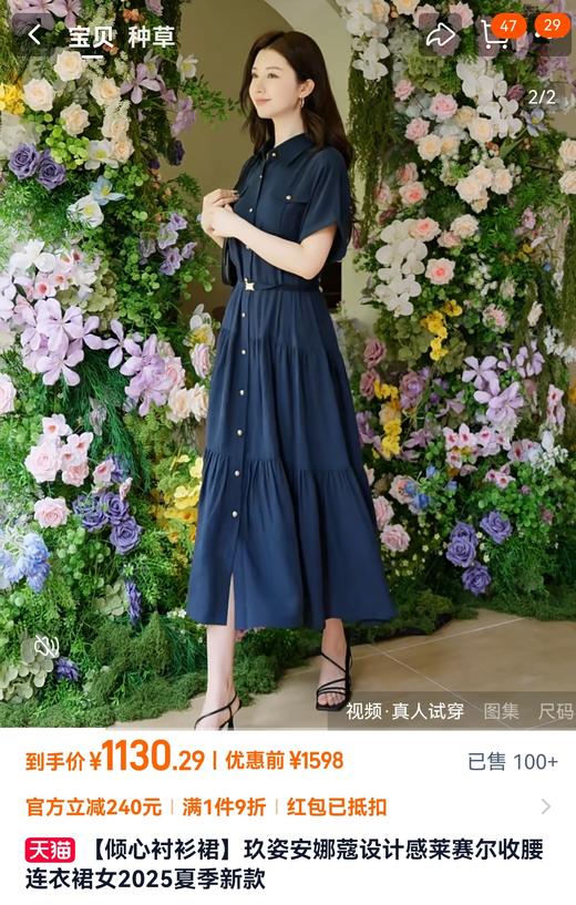 夏季新款凯旋门连衣裙天丝棉翻领知性率真短袖衬衫连衣裙 商品图1