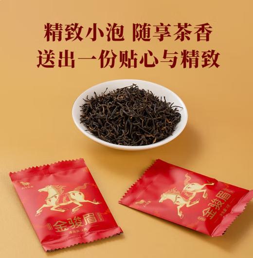 八马茶业·鼎红·金骏眉尊享装 商品图3