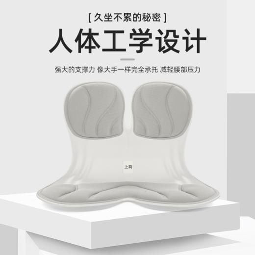 【护腰减压 缓解疲劳 久坐不累】上荷 护腰坐姿椅 商品图0