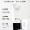 香奈儿（Chanel）山茶花洁面乳洗面奶150ml 商品缩略图4
