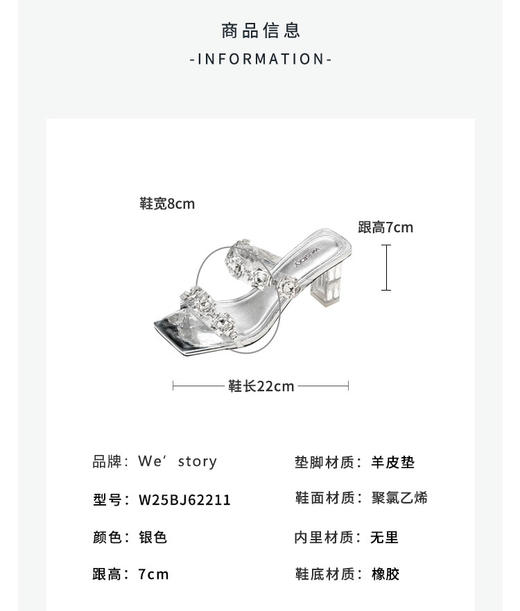 Westory2025年夏季大颗的方圆状玻璃晶石钻链与水晶鞋跟盈耀成辉凉拖W25BJ62211 商品图4