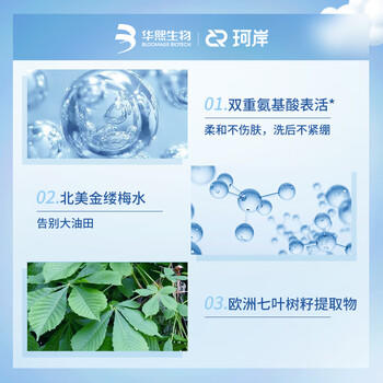 珂岸华熙生物男士氨基酸洗面奶控油补水保湿洁面慕斯100ml 送男友礼物 商品图5