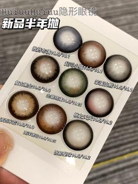 <半年抛大直径>Liliyacon-桃之夭夭/忧郁星球/复古黑金/波西米亚/金碧琉璃/南洋琥珀/傲娇布偶/起司小猫/笨蛋比熊-14.5mm【半年抛 0-1000度 含525/575】