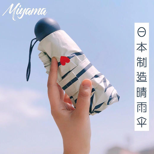 【比手机还轻的防晒伞】日本进口防晒胶囊伞 比手机还轻 可阻挡99%紫外线 UPF50+ 防晒晴雨两用 商品图3