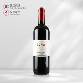 亚维靓茨伯庄园红葡萄酒2017年 Echo De Lynch bages