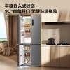 TCL 480升十字对开四开门超薄零嵌入式底部散热双净味双循环冰箱 R480T7-UQ 商品缩略图4