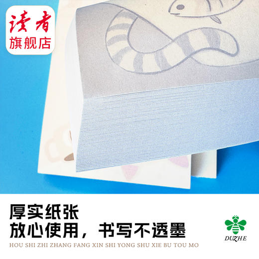 【读者】便签本「阅读一只喵」系列 蓝色+杏粉色（共2个） 读者文创 商品图4