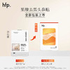 hfp果酸黑头改善鼻贴套装10片/盒 商品缩略图2