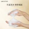 伦琴RONTGEN净透洁面乳100g 商品缩略图3