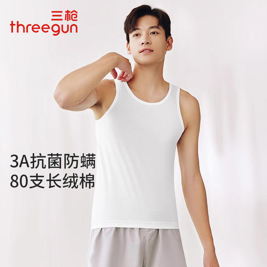 Threegun三枪 80支长绒棉圆领男背心-T30012A02 商品图1
