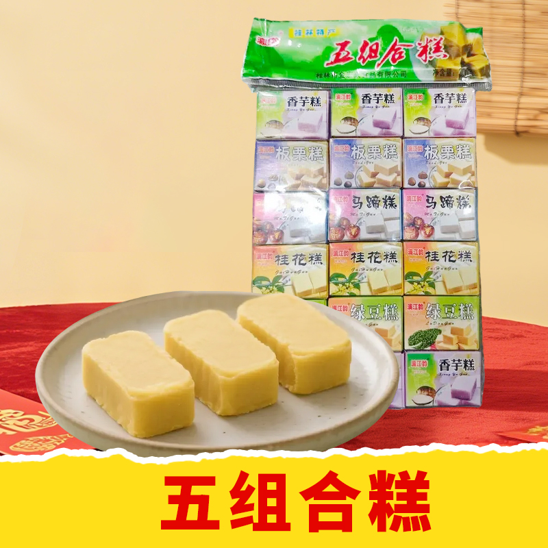 【皇佳香-青云好食城】五组合糕300g/袋 统手工糕点零食下午茶