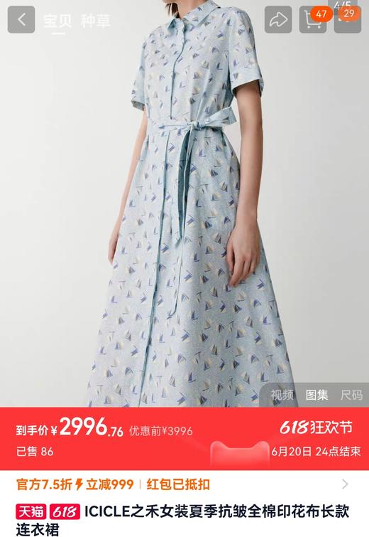 原单剪标之禾抗皱全棉印花蓝色扬帆衬衫领连衣裙 商品图1