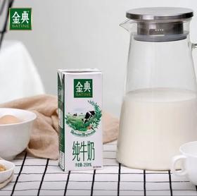 伊利经典纯牛奶250ml*12盒