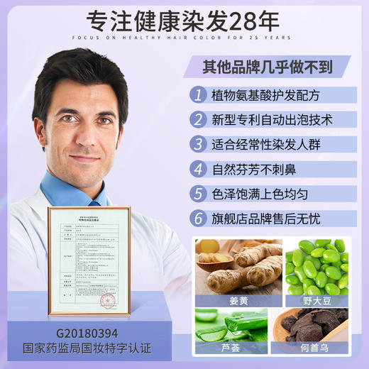 【秒杀】多爱云朵慕斯染 专利技术无需手调 自动出泡在家轻松染发剂 黑茶色遮白发 商品图3