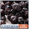 【九鑫山珍 有机蓝莓果干】配料表简单 酸甜可口糖渍冷浸 慢工艺烘干 商品缩略图2
