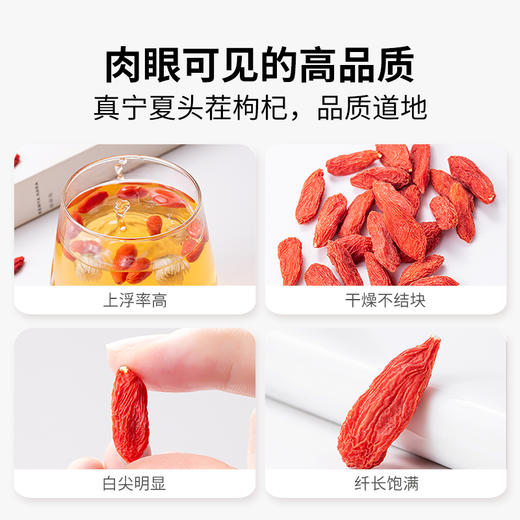 【方家铺子五星枸杞】100g*1袋 人工挑选优质枸杞 肉厚饱满 口口柔糯 清香醇正 商品图3