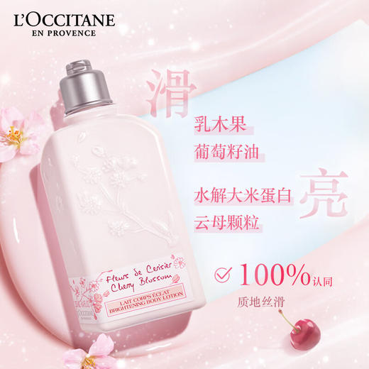 欧舒丹樱花套装礼盒(手霜75ml+沐浴露身体乳各250ml) 商品图4