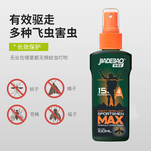 家德宝驱蚊液100ML（15%派卡瑞丁） 商品图3