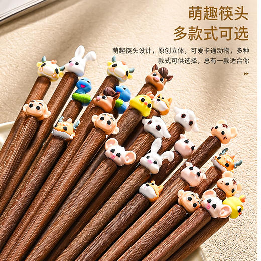【十二生肖儿童动物筷】中式可爱木质筷子家用高档一人分餐木筷家庭吃饭专用儿童专人筷子 商品图3