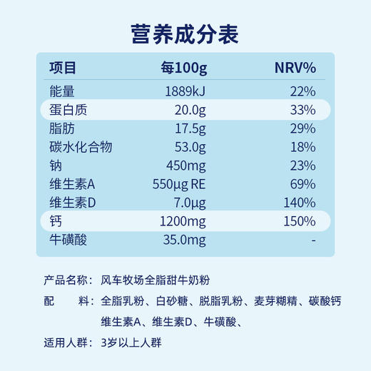 全脂甜奶粉大学生儿童青少年成年牛奶粉400g早餐营养 商品图7