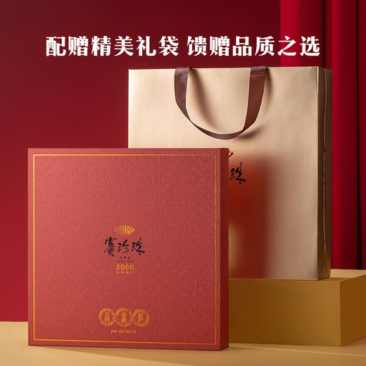 八马茶业 | 浓香型铁观音赛珍珠3000安溪乌龙茶礼盒装250g 商品图4