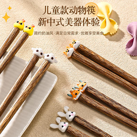 【十二生肖儿童动物筷】中式可爱木质筷子家用高档一人分餐木筷家庭吃饭专用儿童专人筷子 商品图2