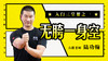 无胯一身空 商品缩略图0