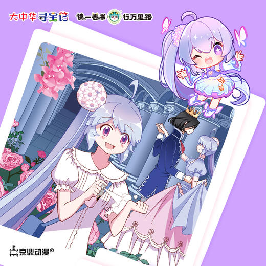 《寻宝记神兽小剧场10》神兽拟人故事漫画书儿童科普漫画书课外科普书 商品图3