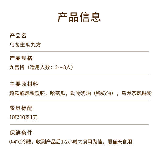 【乌龙蜜瓜九方】清新绽放！玫珑瓜翠绿清新，乌龙茶香袅袅，一口尽享浓郁夏味（昆明+安宁） 商品图2