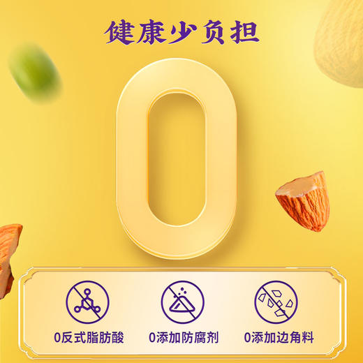 点都德杏仁饼200g 商品图3