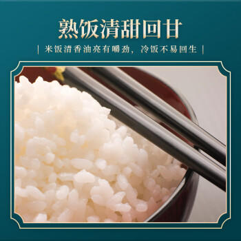 盘锦大米东北大米蟹田大米 珍珠米20斤真空锁鲜 /粮油调味 /米 /珍珠米 商品图5