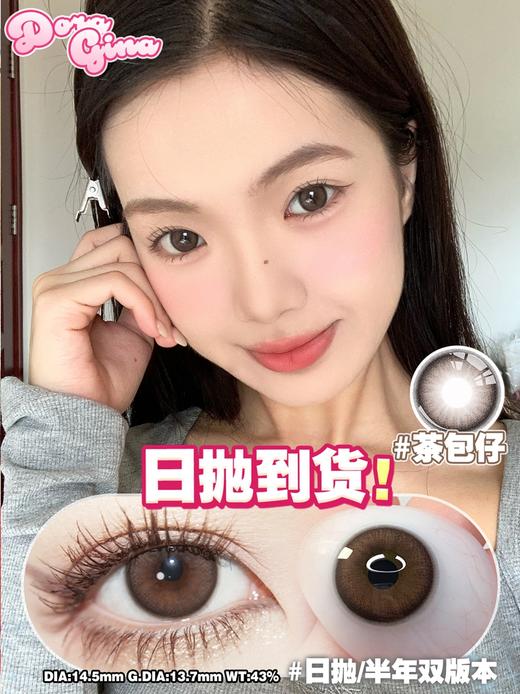 HANA CHOCO 茶包仔【日抛】 商品图0