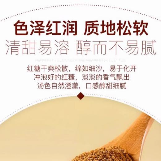 MM 一级纯正红糖500g*2 商品图2