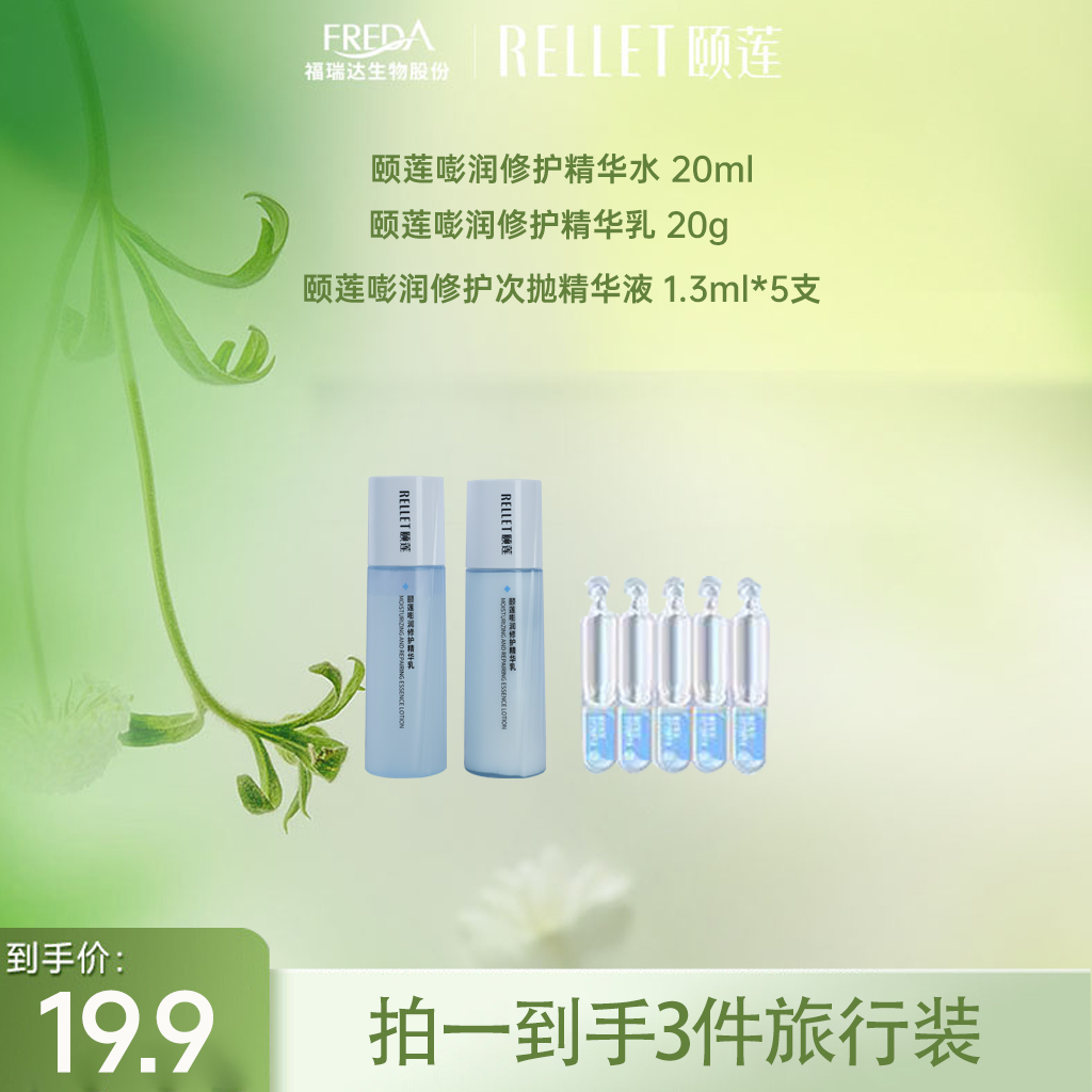 【限时秒杀】嘭润水20ml+乳20g+嘭润次抛5支装