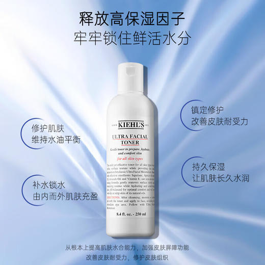 科颜氏高保湿精华爽肤水250ml 商品图9