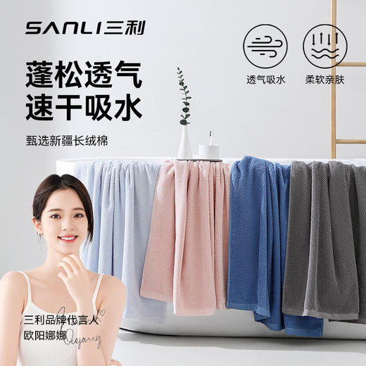 三利毛巾家用浴巾纯棉洗澡巾吸水不易掉毛男女通用抗菌浴巾 商品图3