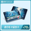 【SHARK来啦！】通行线·大鲨鱼卡 商品缩略图0