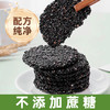 【一箱50包】汪氏甄选高钙黑芝麻早餐男女老少零食蜂蜜饼干不添加蔗糖 商品缩略图3