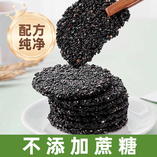 【一箱50包】汪氏甄选高钙黑芝麻早餐男女老少零食蜂蜜饼干不添加蔗糖 商品图3
