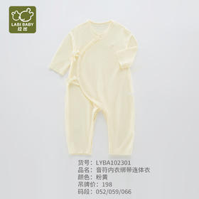 拉比-内衣类（春）I5音符绑带连体衣粉黄052