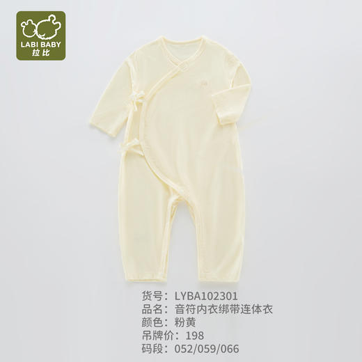 拉比-内衣类（春）I5音符绑带连体衣粉黄052 商品图0
