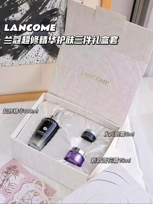 预售5-7天 兰蔻超修精华护肤三件套礼盒 小黑瓶超修精华100ml+雪花霜15ml+发光眼霜5ml 商品图0