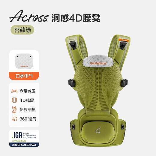 【5F】英氏  两只兔子Across洞感4D腰凳背带二合一轻便两片式护腰便捷穿戴透气 4D升级款-苔藓绿 商品图1