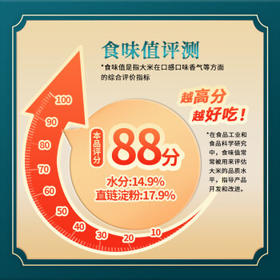 盘锦大米东北大米蟹田大米 珍珠米20斤真空锁鲜 /粮油调味 /米 /珍珠米