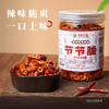 贵州节节脆 商品缩略图3