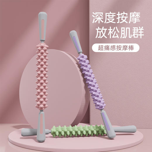 瑜伽按摩棒狼牙棒按摩滚轴非瘦小腿肌肉放松神器滚轮擀大腿琅琊棒 商品图0