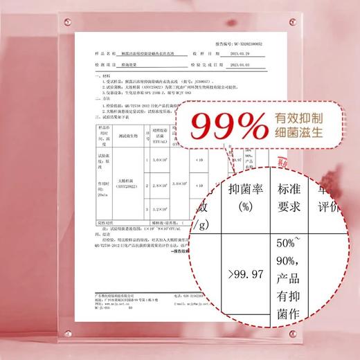 买三送一！无补！狮露洁植物萃取内衣洗衣液300ml/瓶  25Y06042- 商品图12